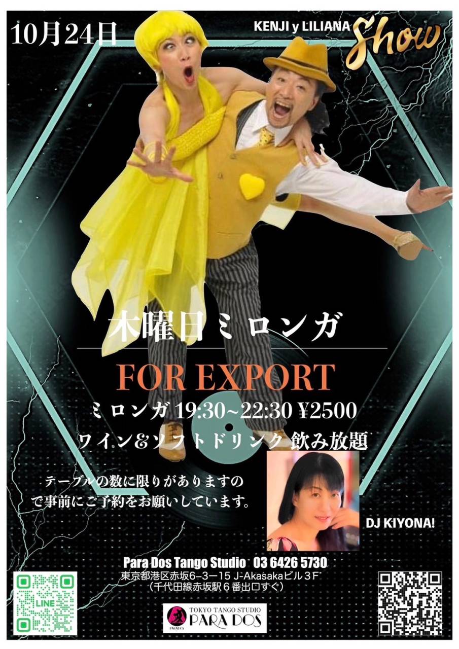 10月24日MILONGA FOR EXPORT 