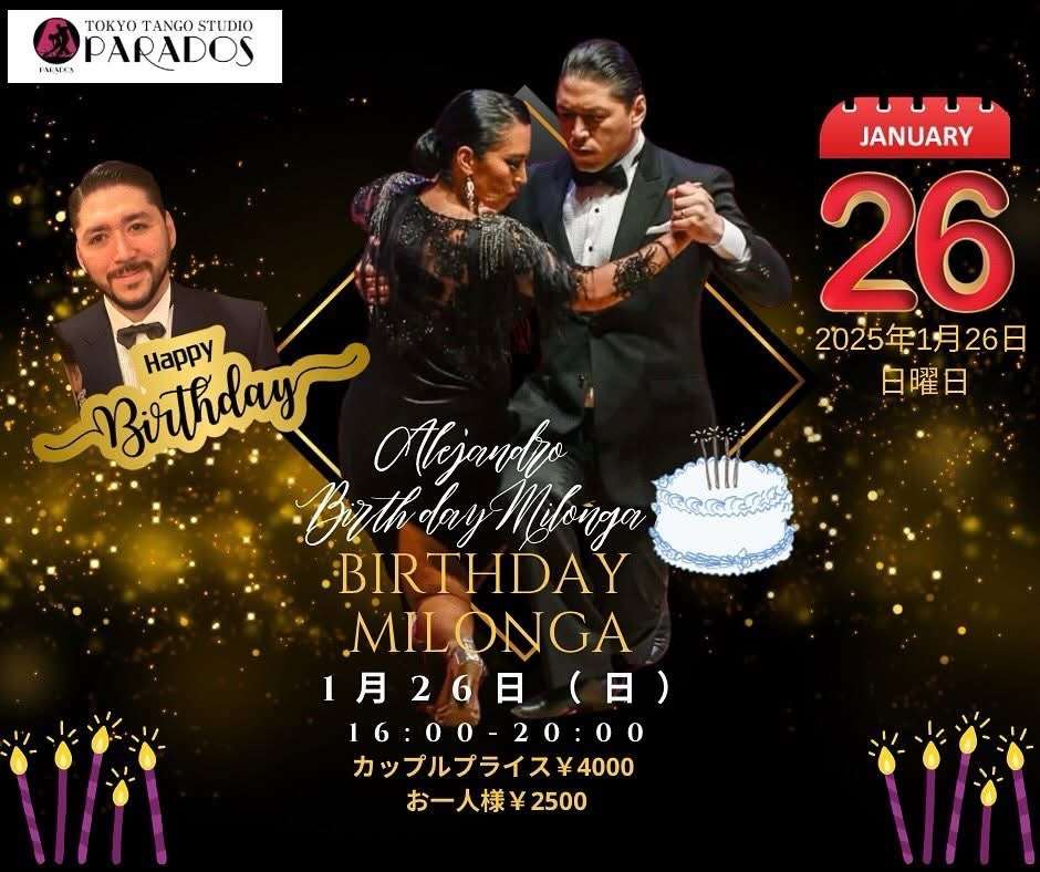 🎉Alejandro先生 バースデー🎂ミロンガ🎉