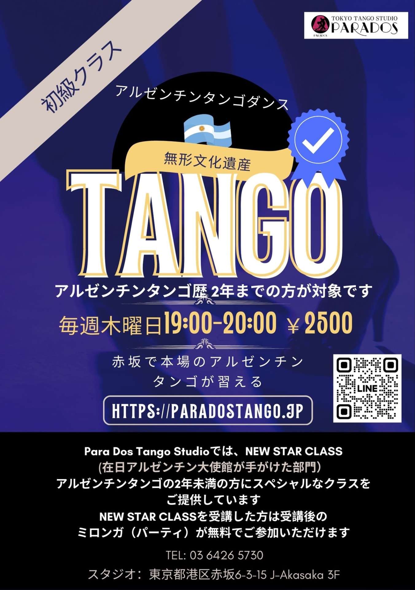 ゴーデンウイークの大知らせ