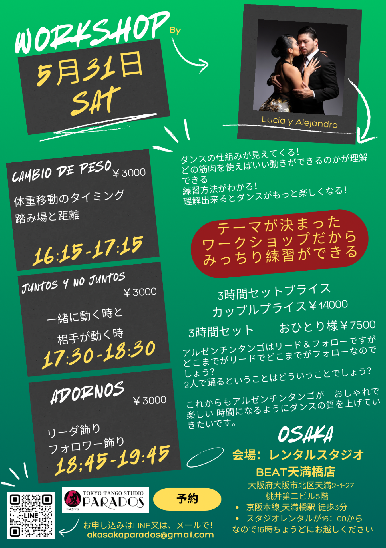 大阪パラドス　5月31日（土)WORKSHOP by ALEJANDRO y LUCIA