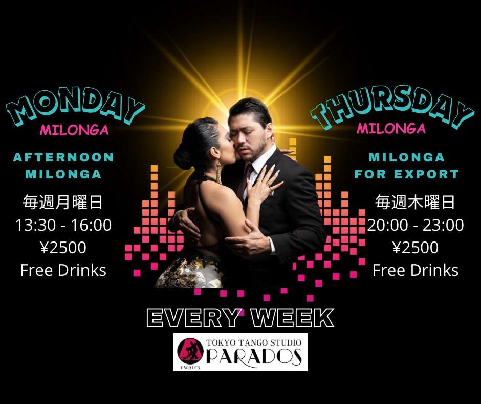 レギュラーミロンガ