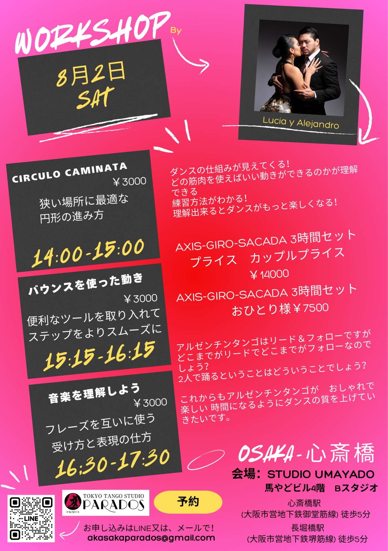 大阪ワーワークショップ