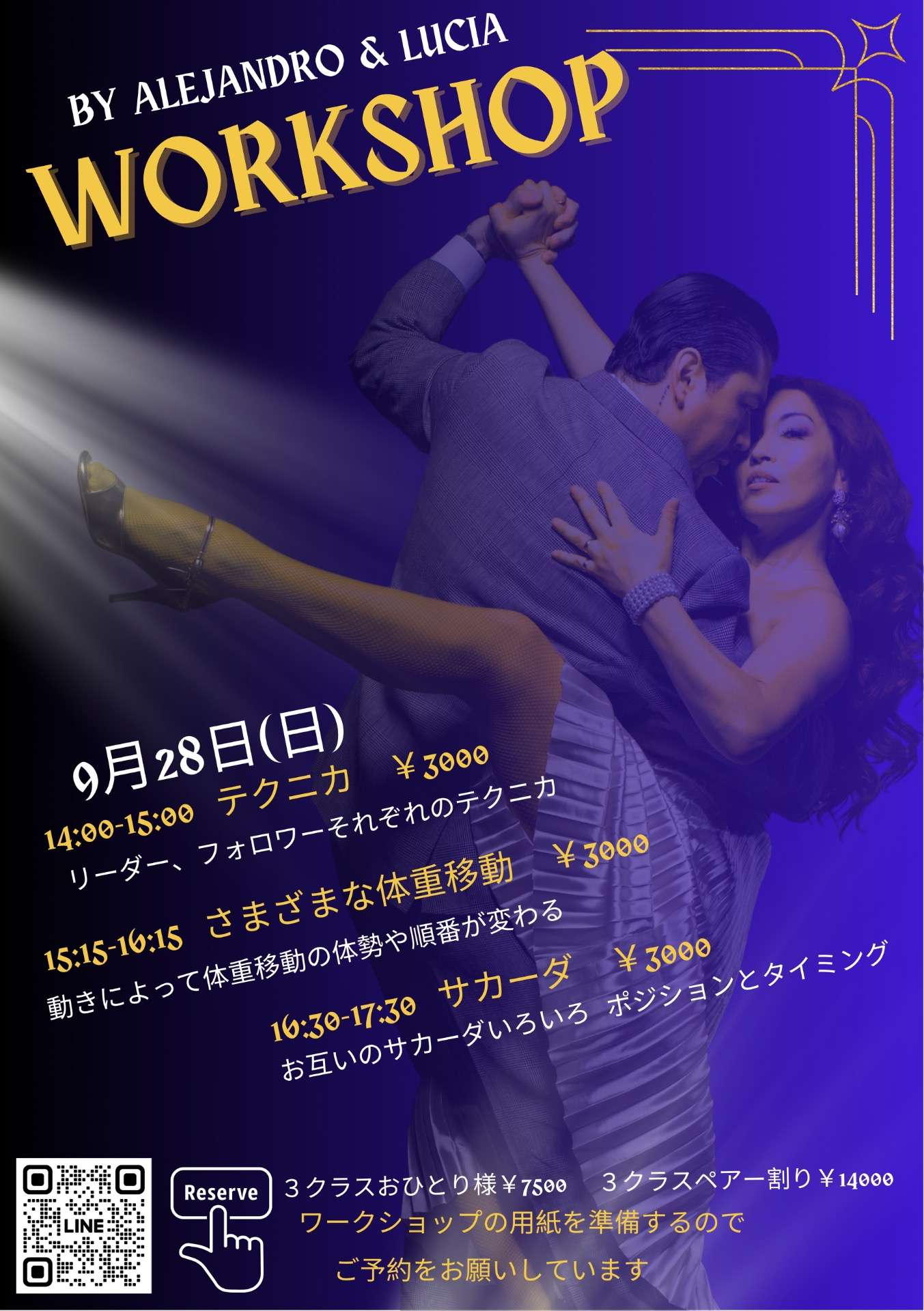 9月パラドスタンゴスタジオ　ワークショップ