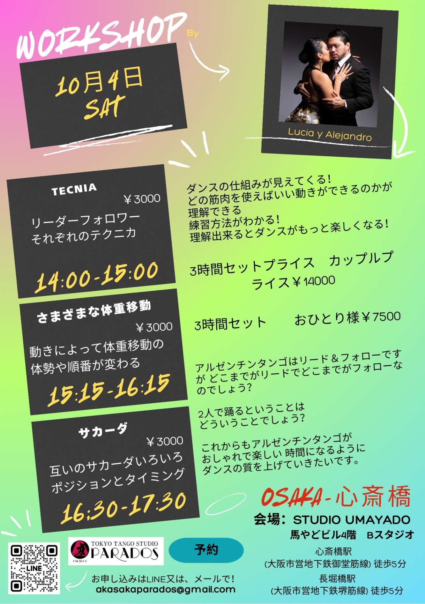 10月WORKSHOP by LUCIA y ALEJANDRO