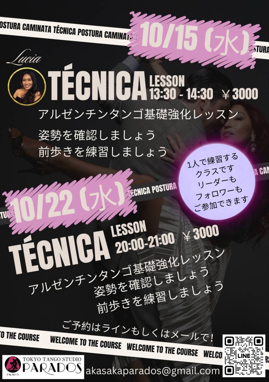 フォロワーワークショップby Lucia