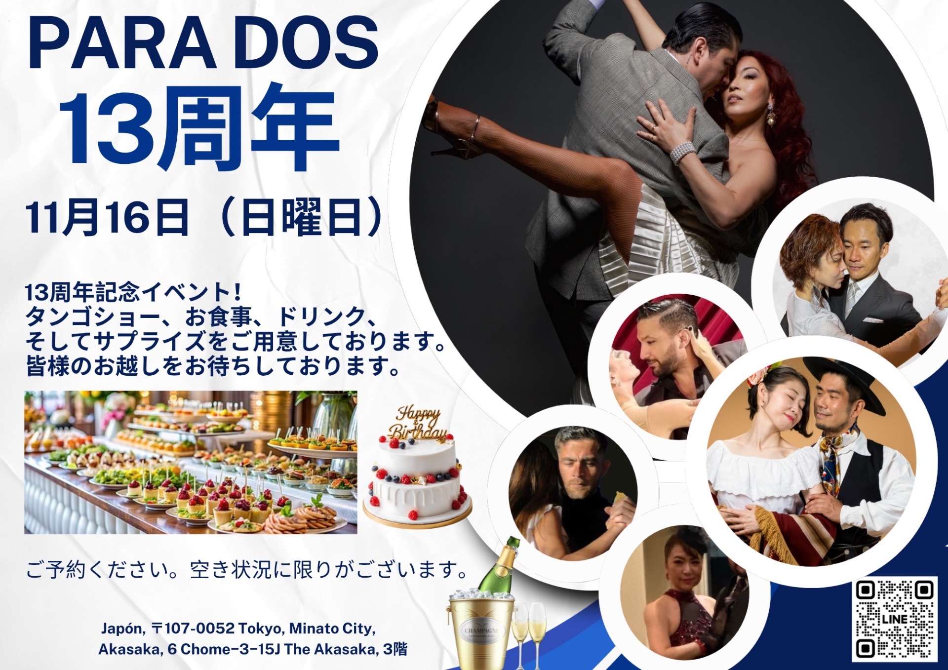 13周年パラドスタンゴスタジオ