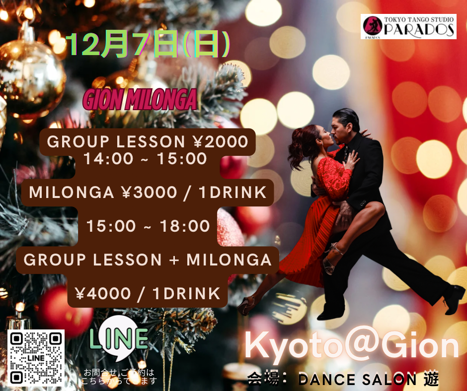 Kyoto Gion MILONGA