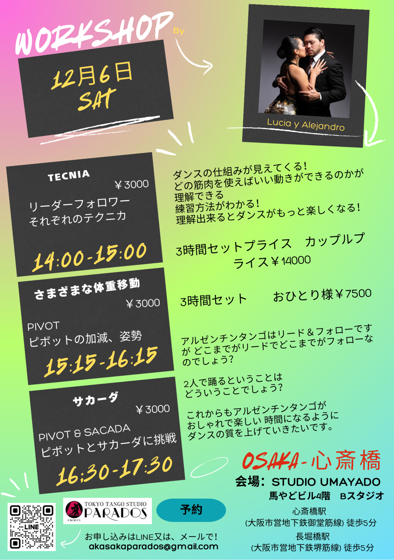 OSAKA 2025年最後のワークショップby ALEJANDRO y LUCIA