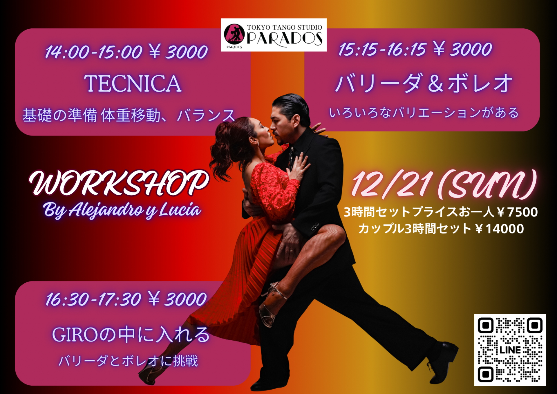 2025年最後のワークショップ& FOR EXPORT