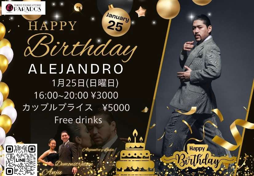 アレ先生、お誕生日おめでとう🎉🎉