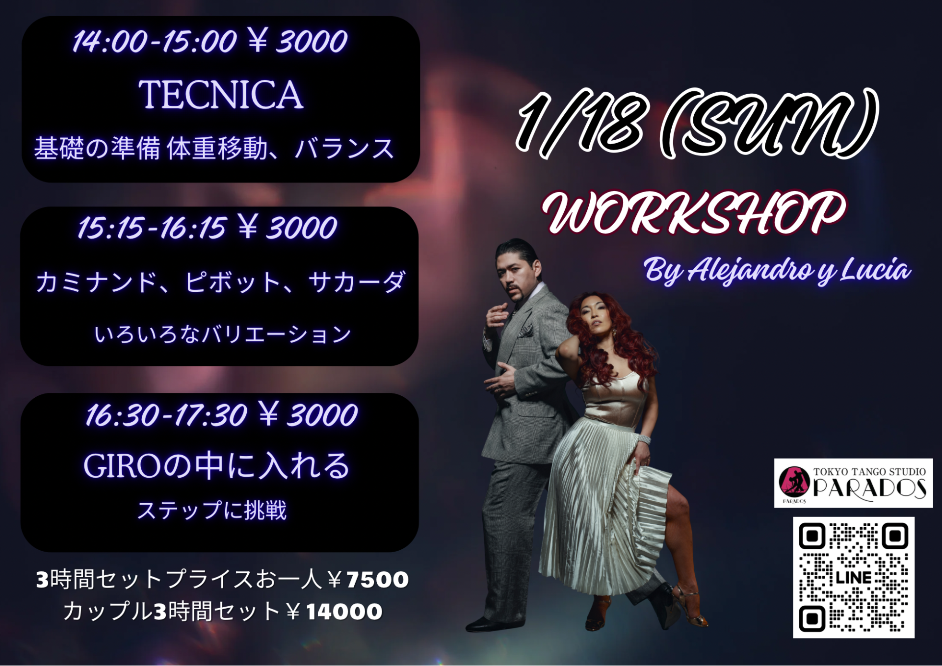 １月１８日　日曜日　SUNDAY WORKSHOP by ALEJANDRO y LUCIA