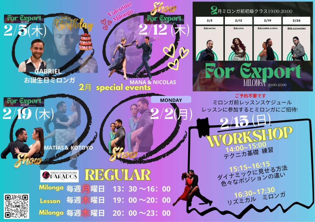 📌 2月スケジュール 📌