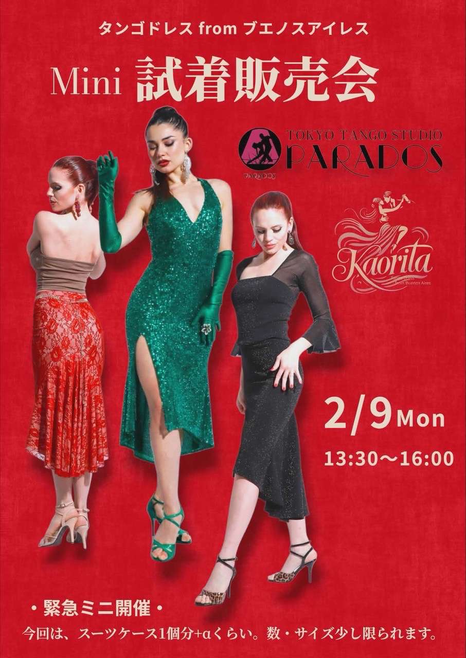 👗 ドレス販売会 👗