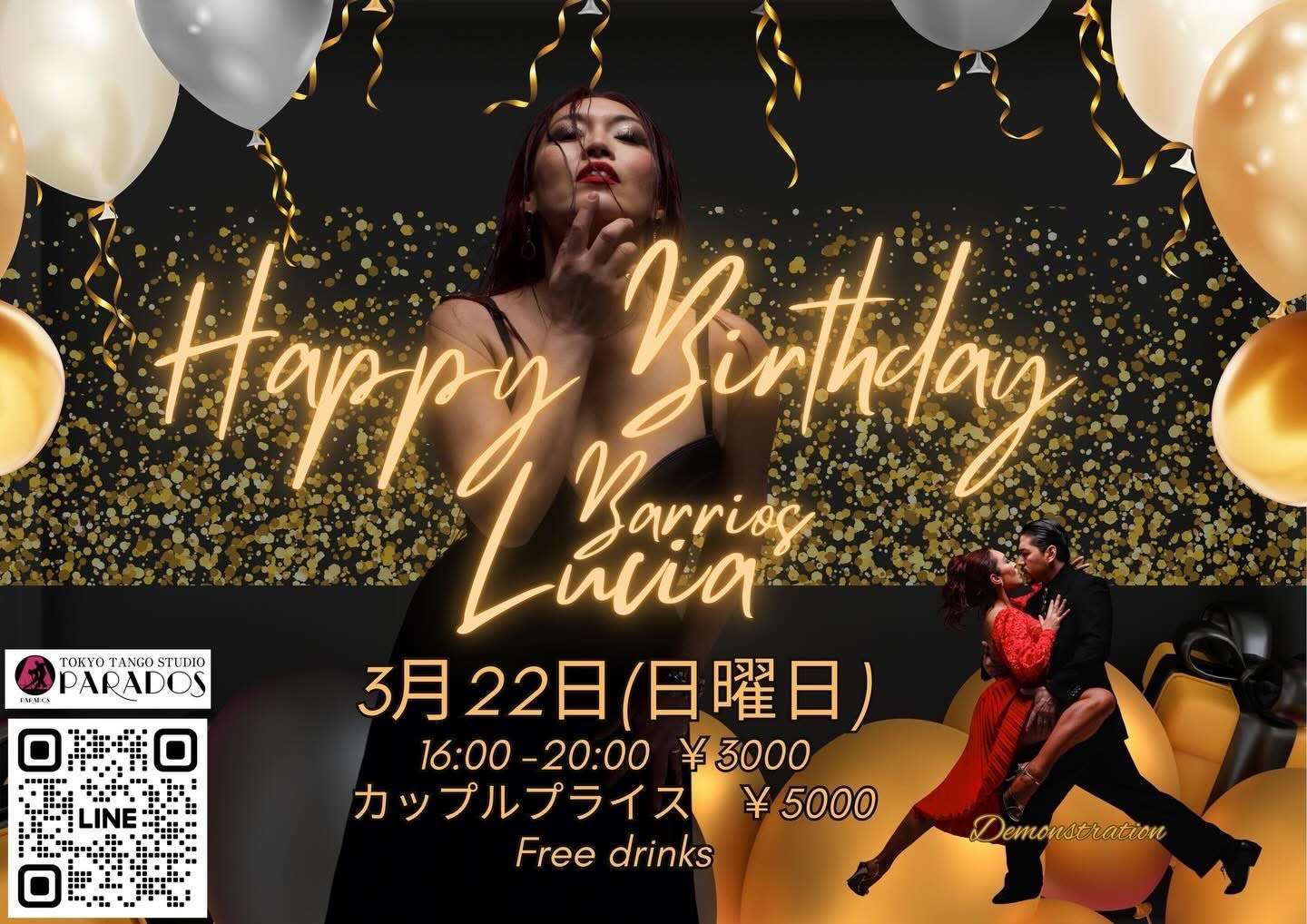 🎉3/22 ルシアバースデー🎂スペシャルミロンガ🎉