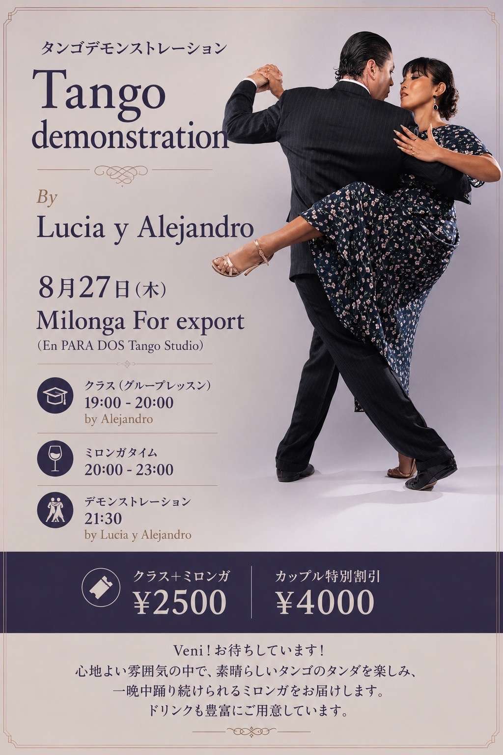 8/27 FOR EXPORT MILONGA
