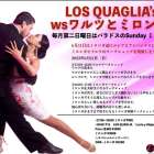 6/11(日) Los Quaglia's スペシャルワークショップ