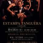 ESTAMPA TANGUERA MILONGA