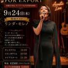 9月24日　FOR EXPORT MILONGA